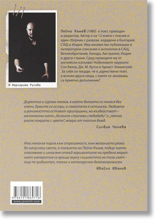 Лудите кучета на лятото