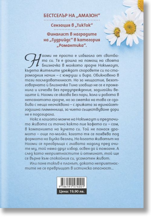 Това, което никога не приехме