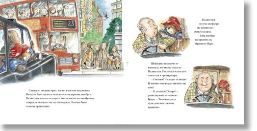 Падингтън. Оригиналната история