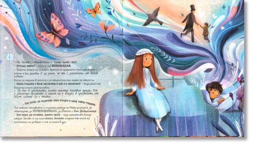 Класика за деца: Тайната градина