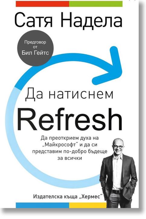 Да натиснем Refresh