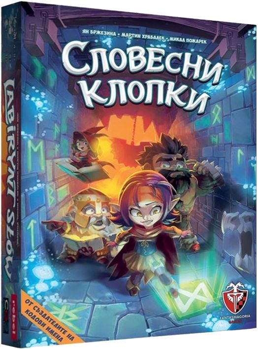 Настолна игра: Словесни клопки