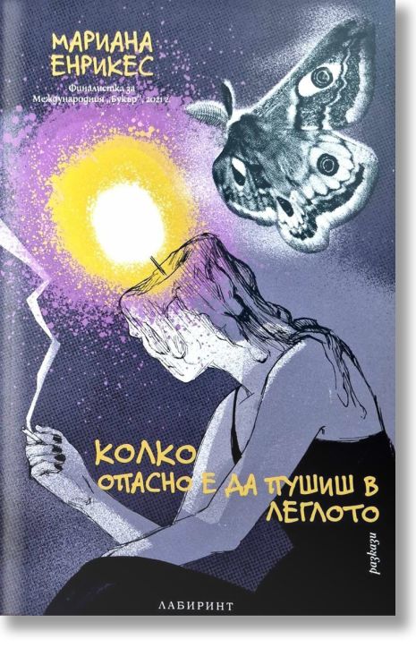 Колко опасно е да пушиш в леглото