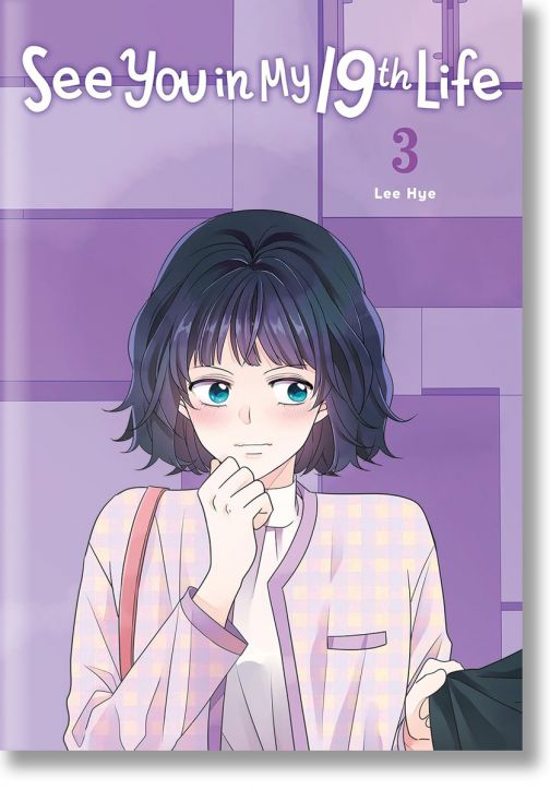 See You in My 19th Life, Vol. 3