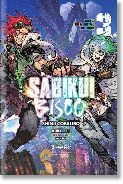 Sabikui Bisco, Vol. 3 (Light Novel)