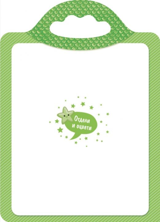 Невероятни създания: Невероятни дракони