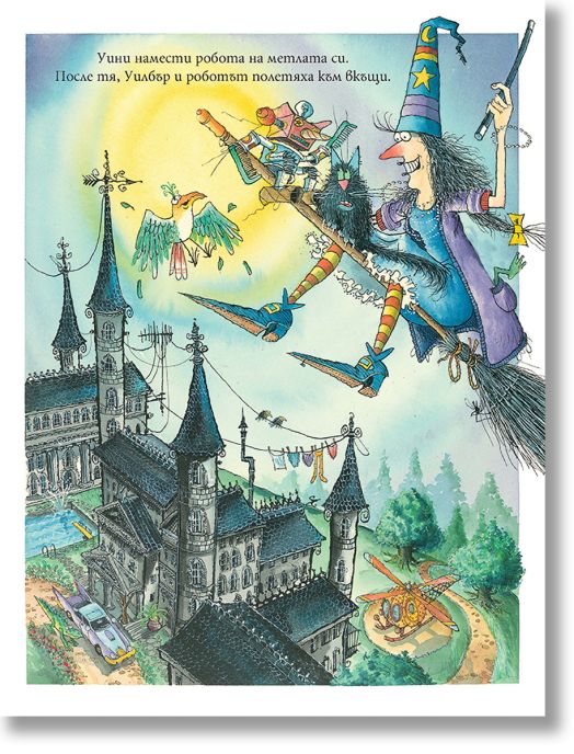 Уини и Уилбър: Големият лош робот