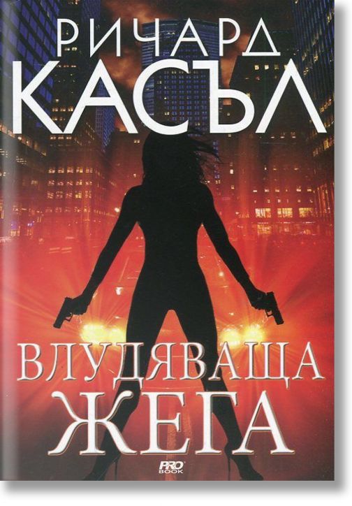 Влудяваща жега