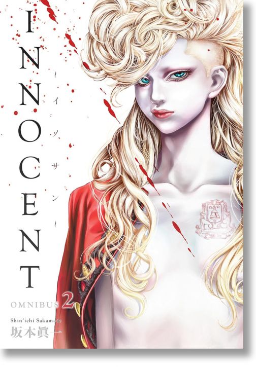 Innocent Omnibus, Vol. 2