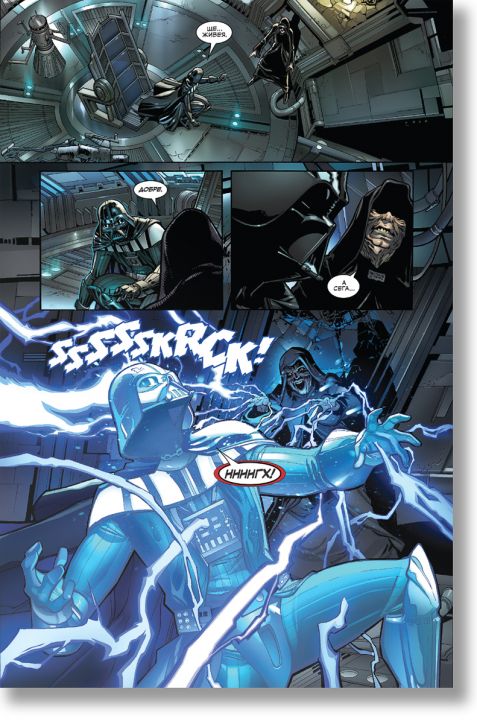 Star Wars: Дарт Вейдър. Тъмен ситски лорд, том 1, Имперска машина