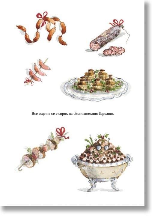 Писмото на Вълчо до Дядо Коледа