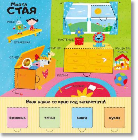 50+ капачета: У дома