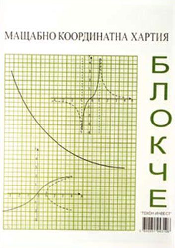 Блок милиметрова хартия, А4