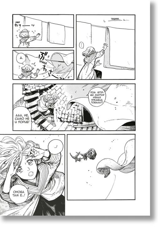 Ателие за островърхи шапки, том 1