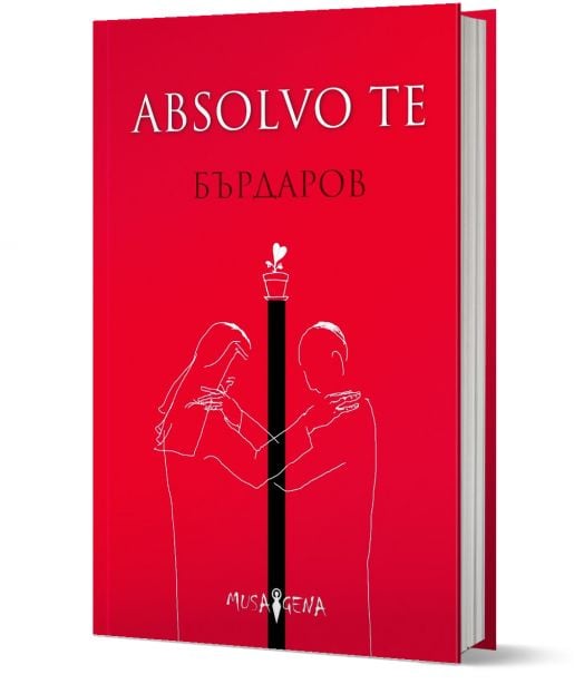 Absolvo te, твърди корици
