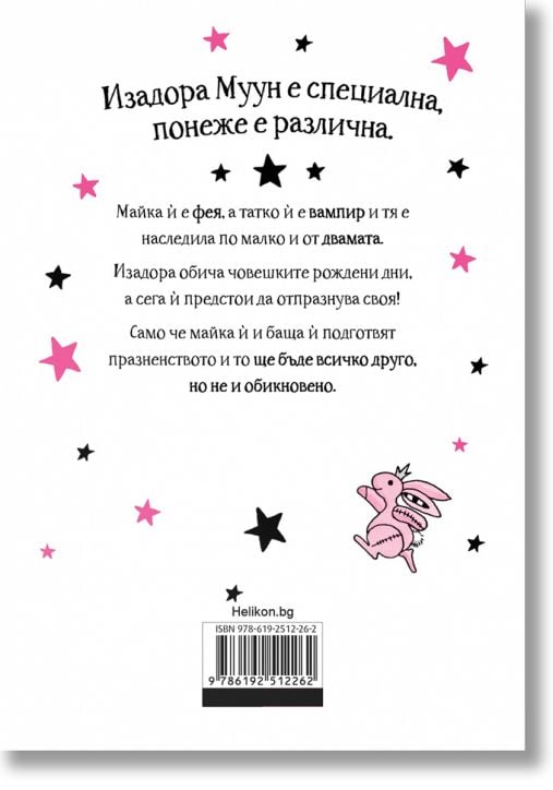 Изадора Муун празнува рожден ден