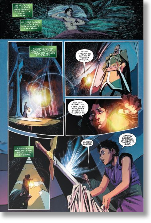 Дюн, том 3: Династията Атреиди, брой 9-12