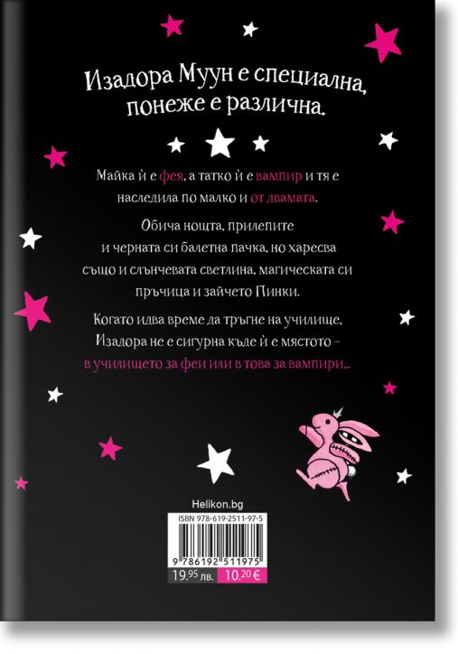 Изадора Муун тръгва на училище