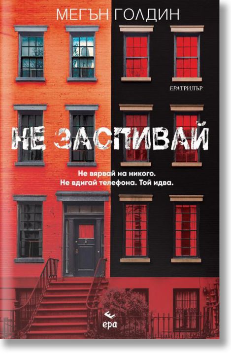 Не заспивай