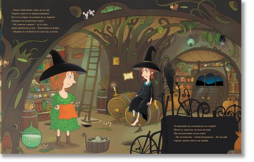 Петронела Ябълкова: Олеле, чорапът е изчезнал