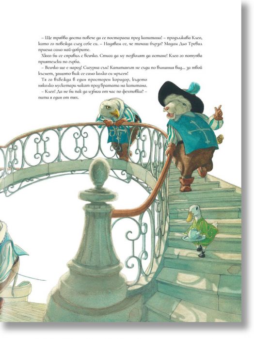 Тайният орден на мускетарите