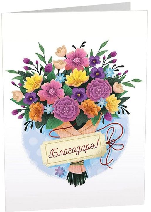 Картичка Art Cards - Букет