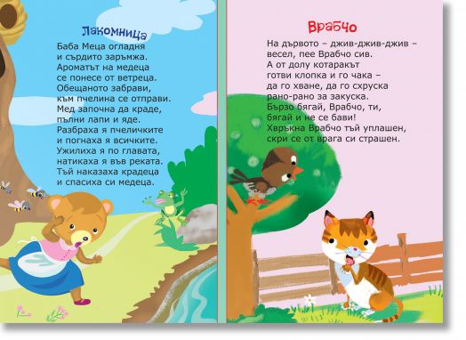 Книжка хармоника: Калинка