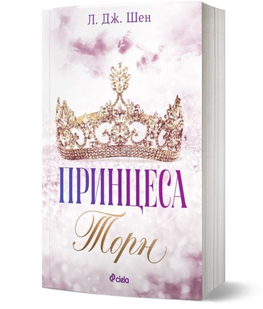 Принцеса Торн