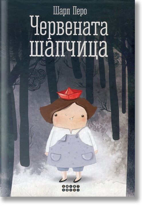 Червената шапчица