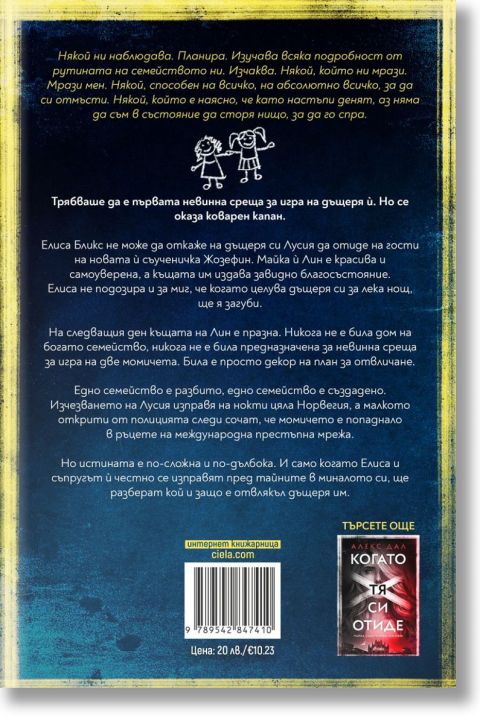 Среща за игра