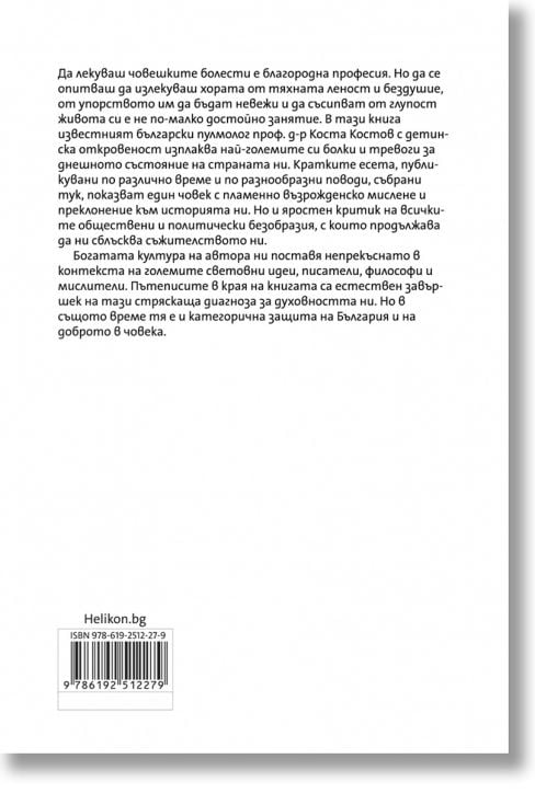 Бяло и черно