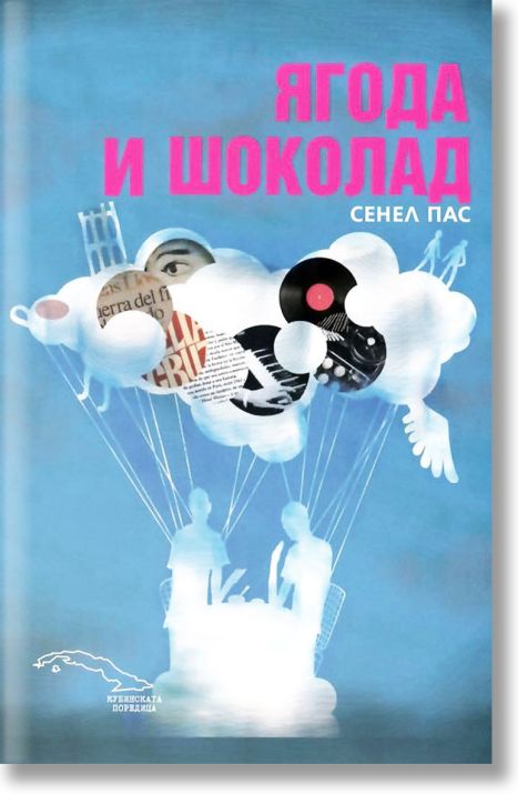 Ягода и шоколад