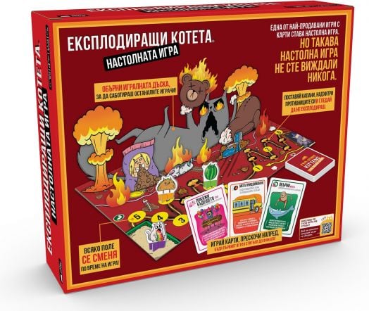 Експлодиращи Котета: Настолната Игра