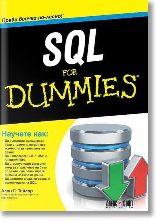 SQL For Dummies