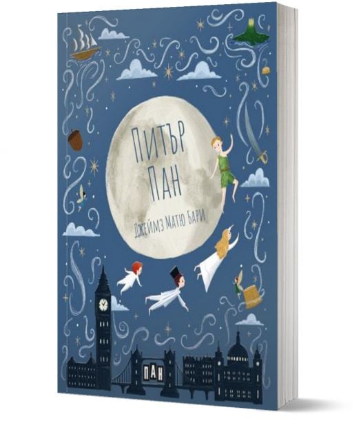 Питър Пан, меки корици