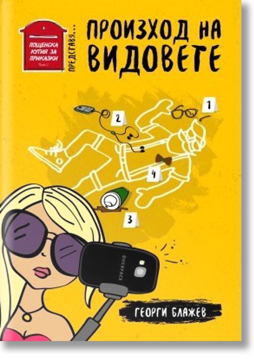 Произход на видовете