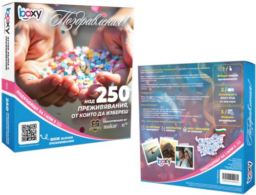 Ваучер за преживяване BOXY - Поздравления