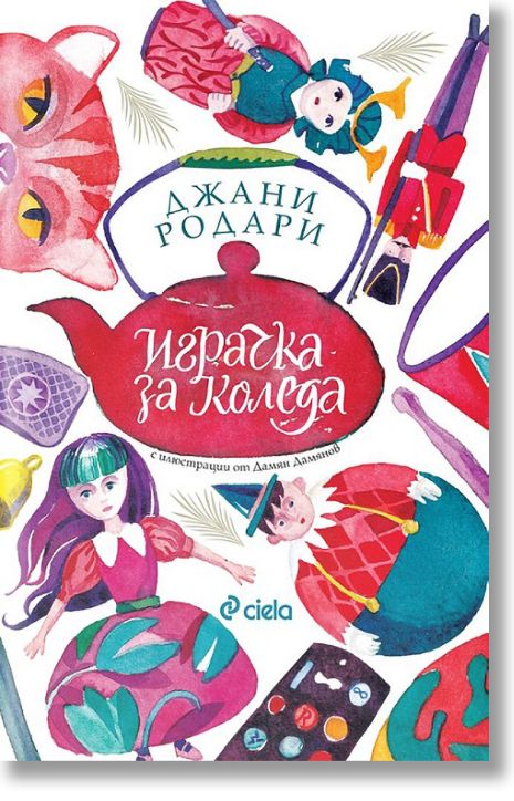 Играчка за Коледа