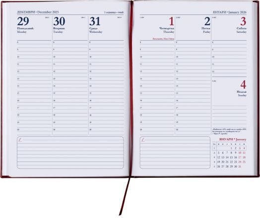 Червен тефтер-органайзер Дипломат 2026