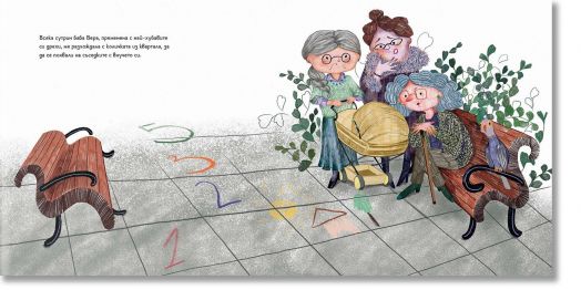 Вяра на баба Вера