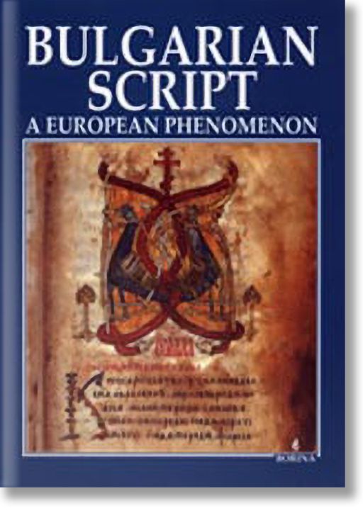 Bulgarian script: A European phenomenon