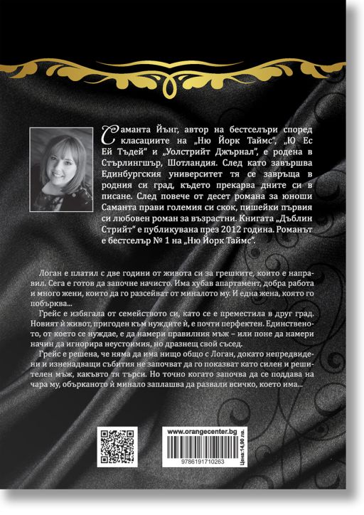 Найтингейл Уей