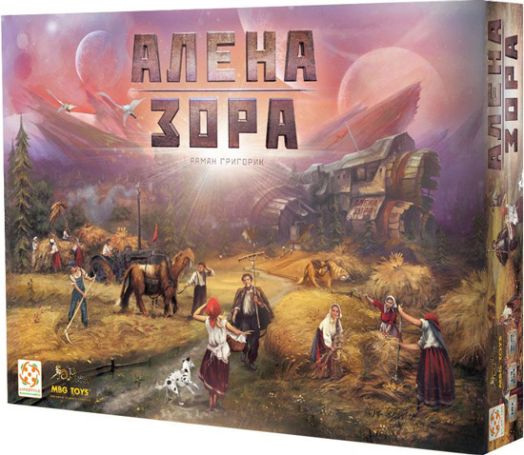 Настолна игра: Алена зора