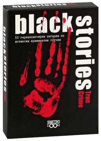 Игра с карти: Black Stories, True Crime