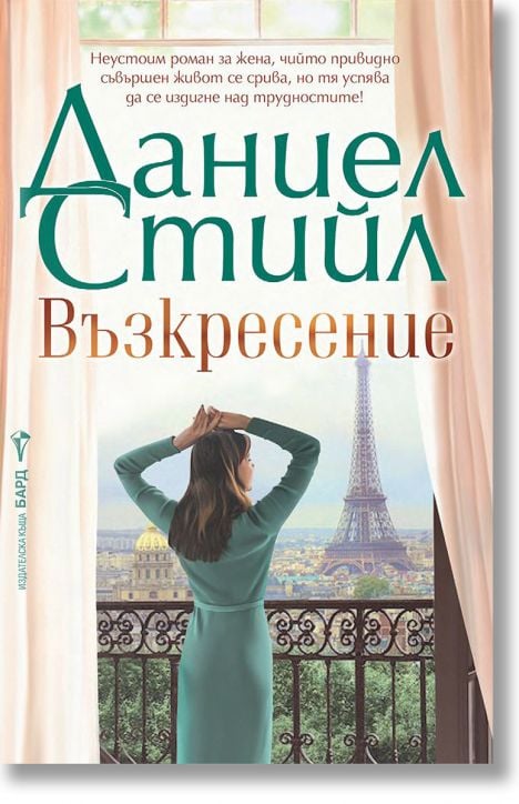 Възкресение