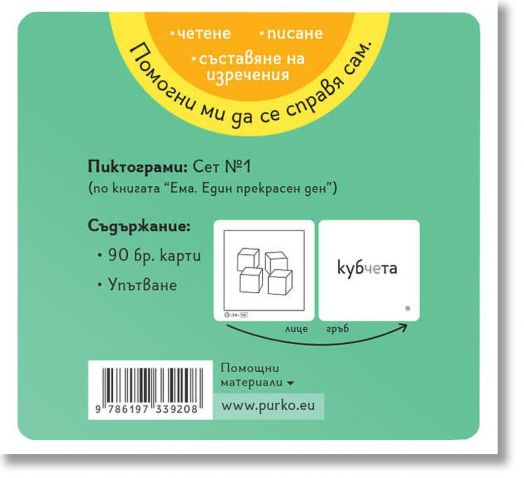 Пиктограми: Сет №1