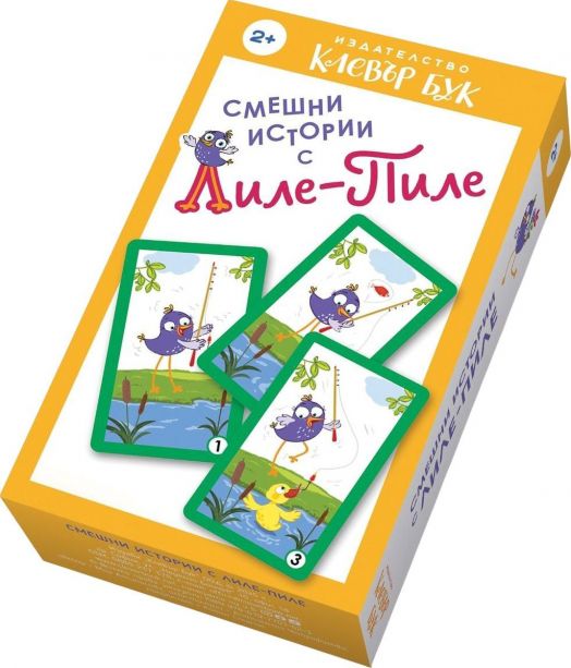 Смешни истории с Лиле-Пиле