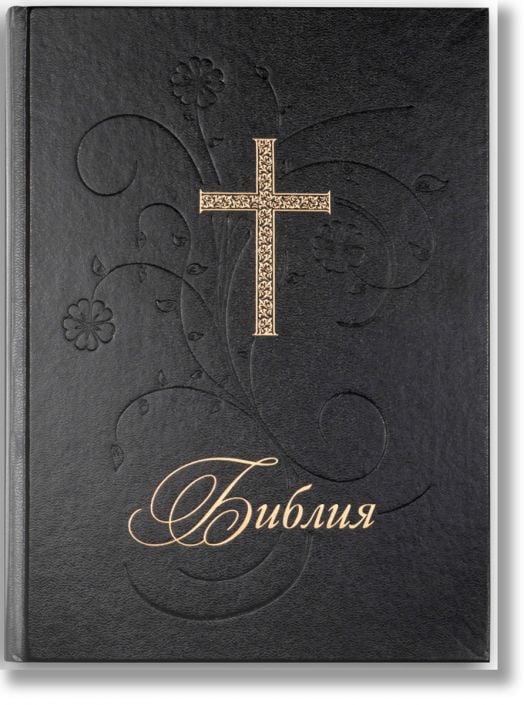 Библия, голям формат, черна твърда корица