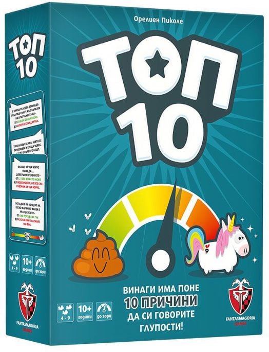 Настолна игра: Топ 10