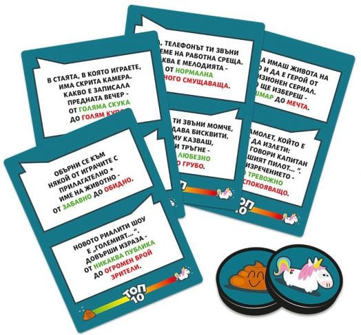 Настолна игра: Топ 10